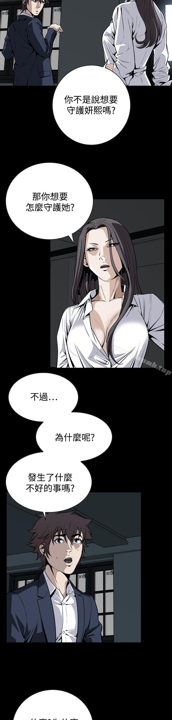 第25话 - 第23.jpg页
