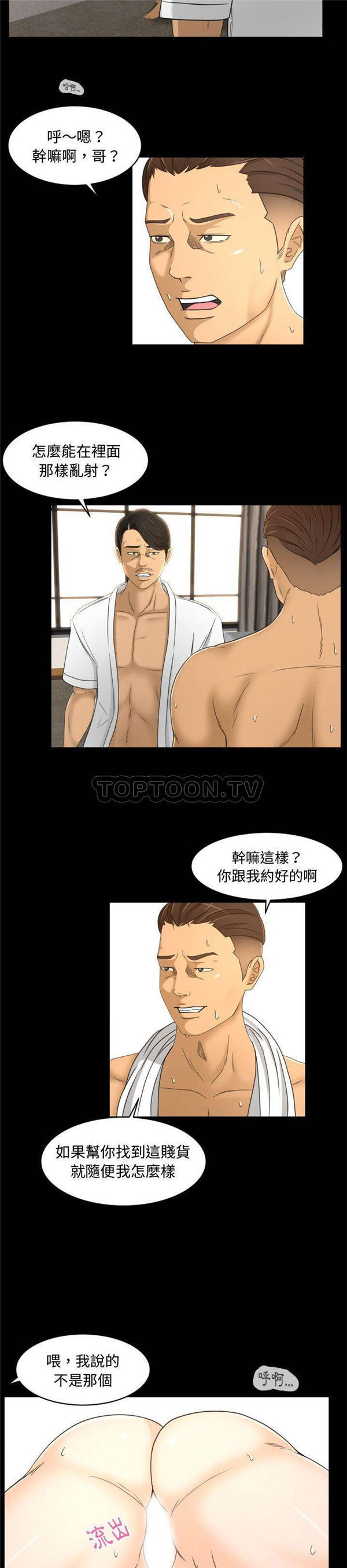 第24话 - 第15.jpg页