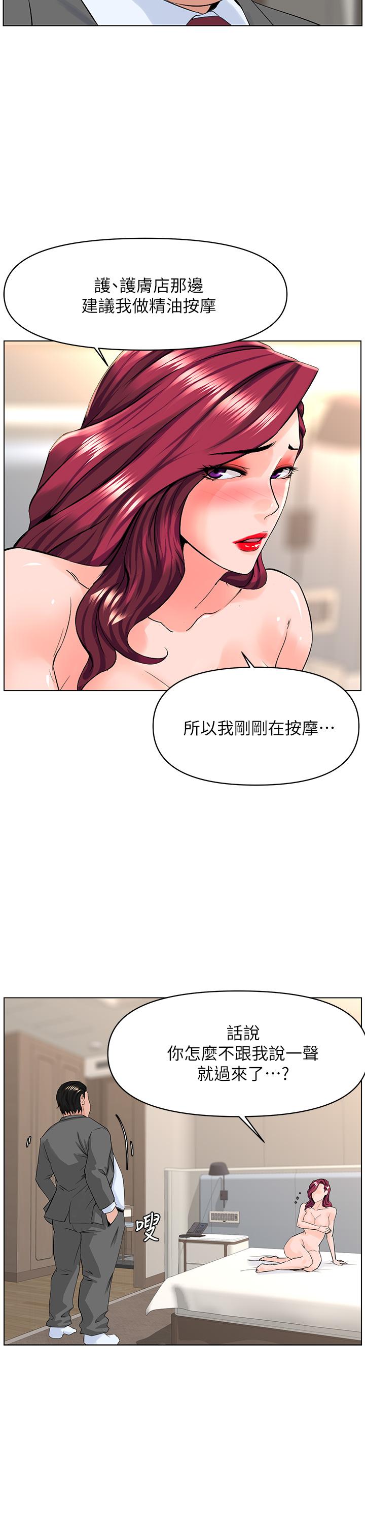第32話-跟我上床也是你的工作 - 第5.jpg页