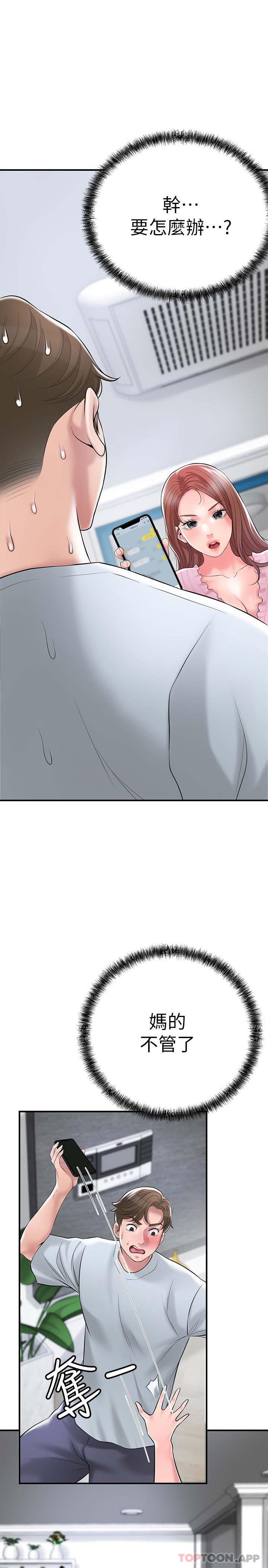 第80话-照顾女婿是岳母的职责 - 第1.jpg页