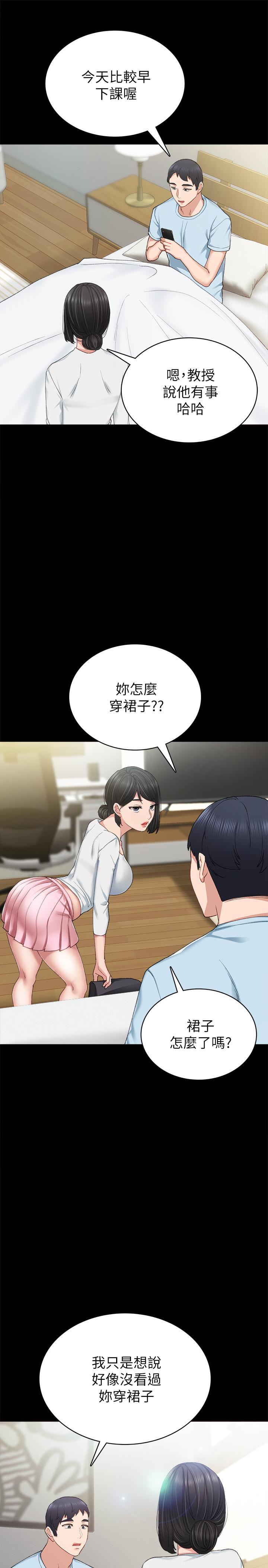 第65話-20歲少女的魅惑眼神 - 第21.jpg页