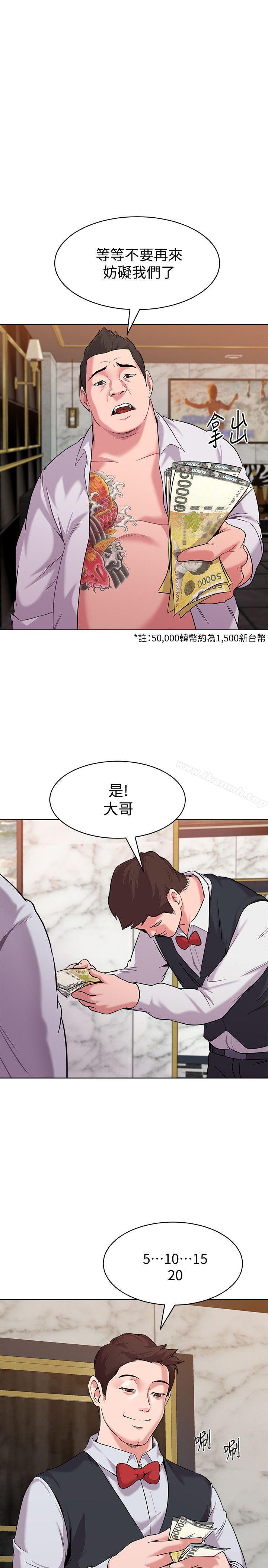 第7话-深夜和宝英老师见面的男人 - 第5.jpg页