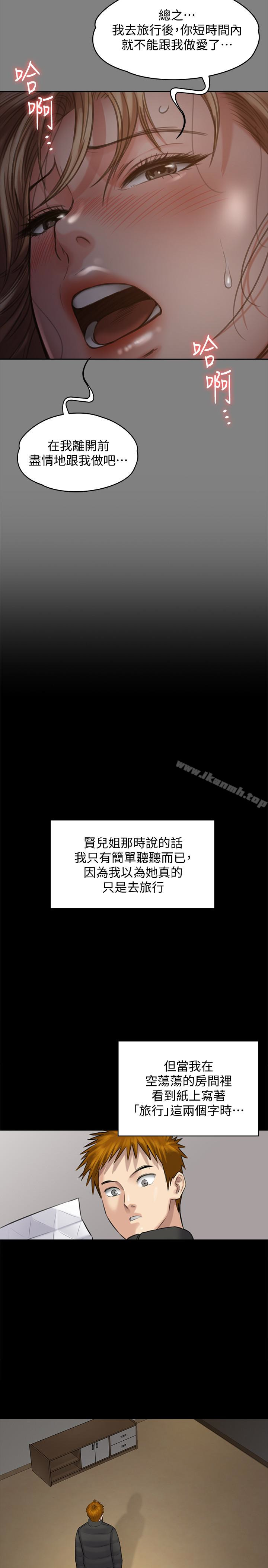 第107話-前往許愍家的俊彪 - 第34.jpg页