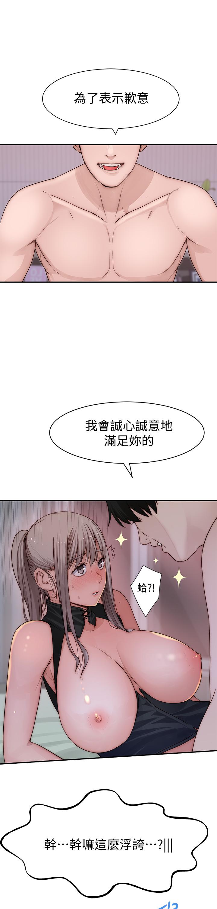 第63话-我说过要全部奉献给你吧 - 第9.jpg页