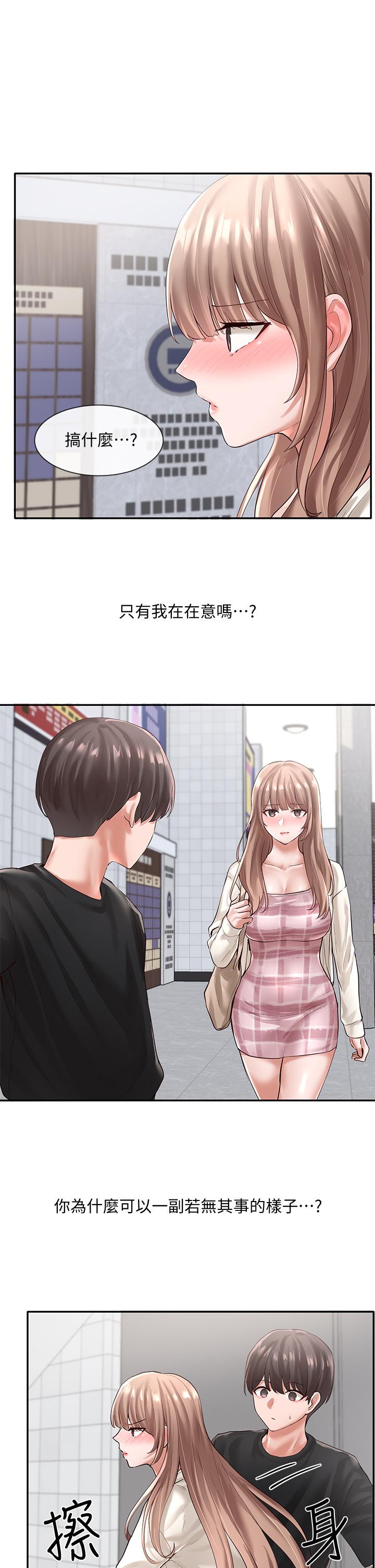 第53話-我也在忍耐好嗎 - 第19.jpg页