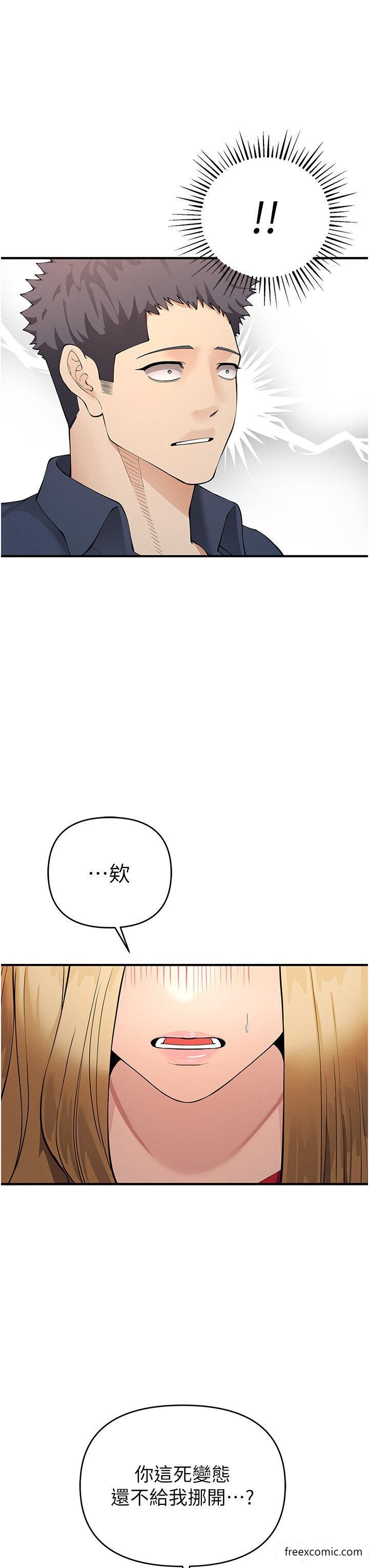 第5话-迎来第一个危机 - 第11.jpg页