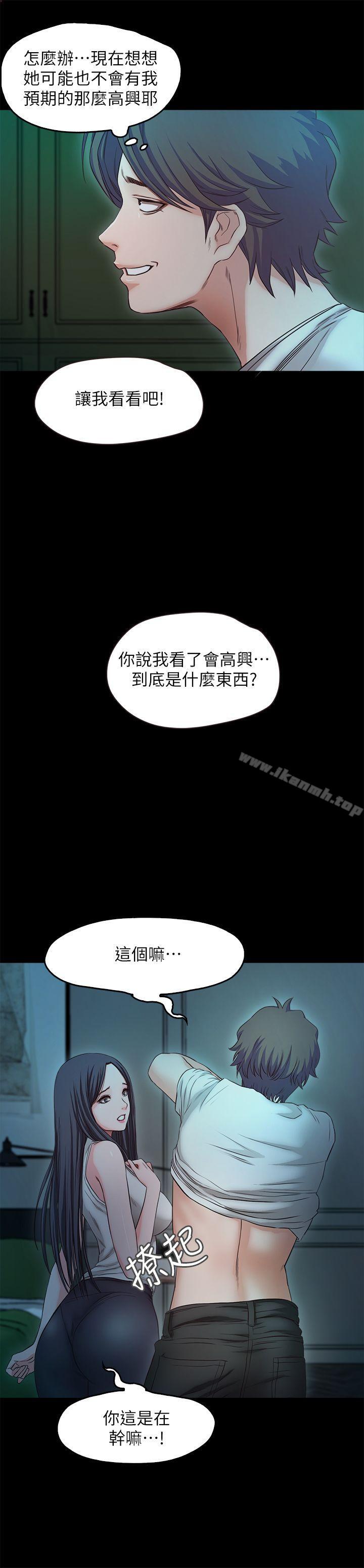 甜蜜假期 最终话-遵循本能 - 第18.jpg页