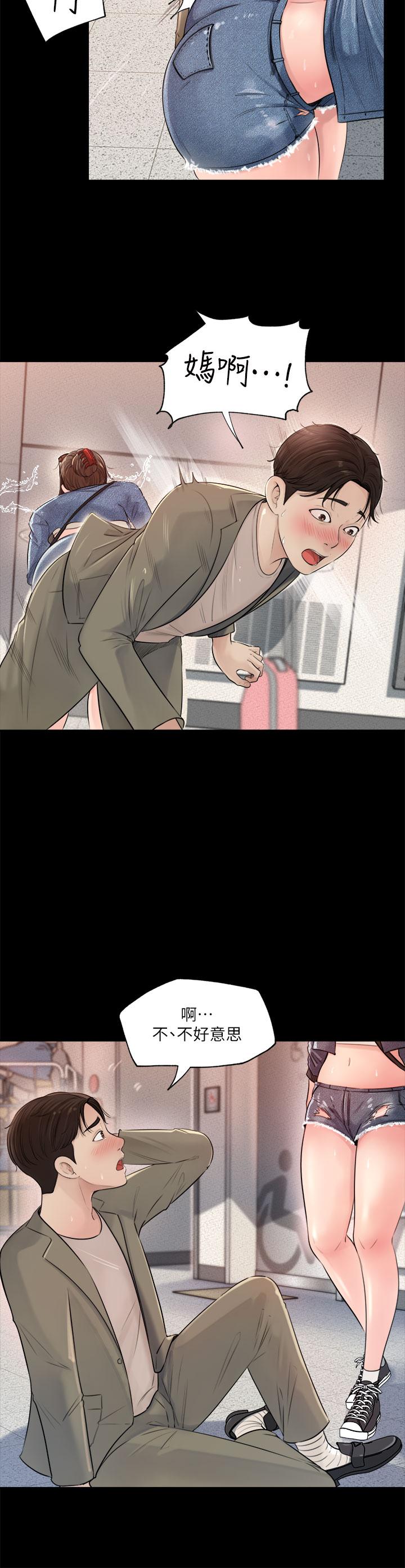 第1話-公事要冷酷，床事要火熱 - 第44.jpg页