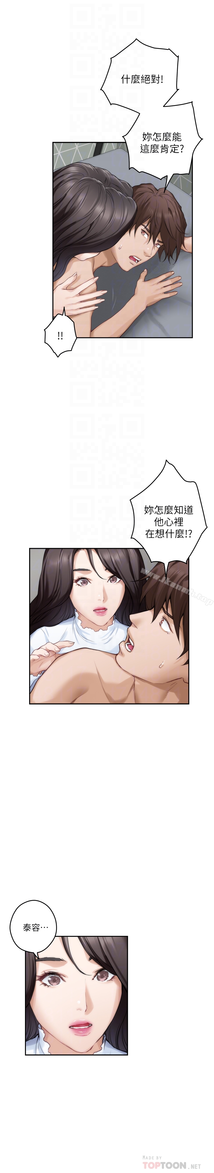 第63话-与小桃的激烈性爱 - 第25.jpg页