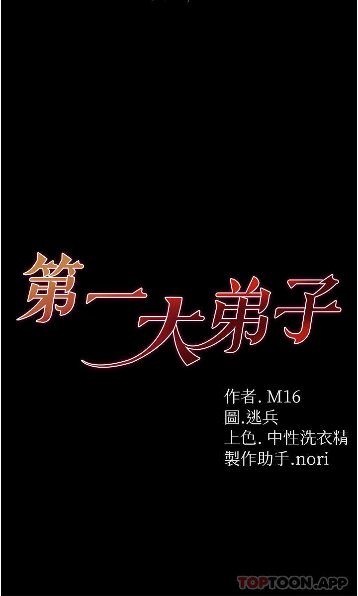 第33话-挑起女人慾望的方式 - 第4.jpg页