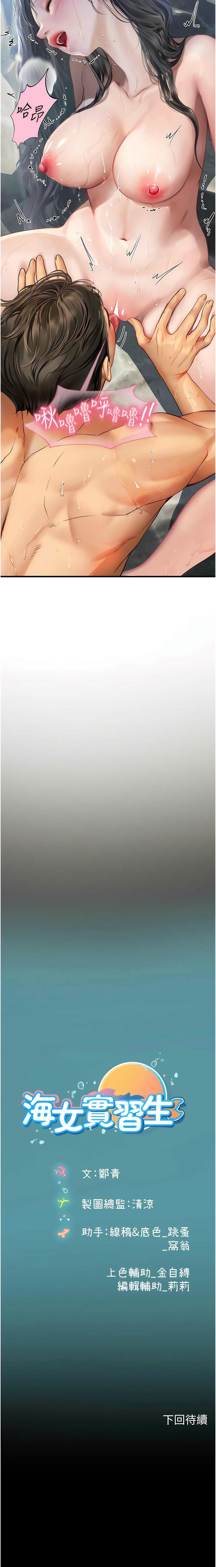 第78话-腿打开，剩下我来 - 第16.jpg页