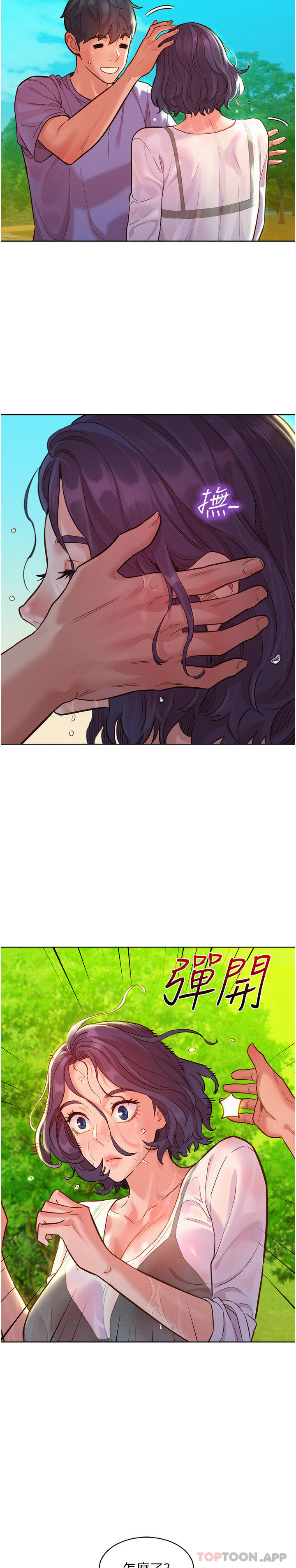 第34话-妳看到我们做了吗 - 第4.jpg页
