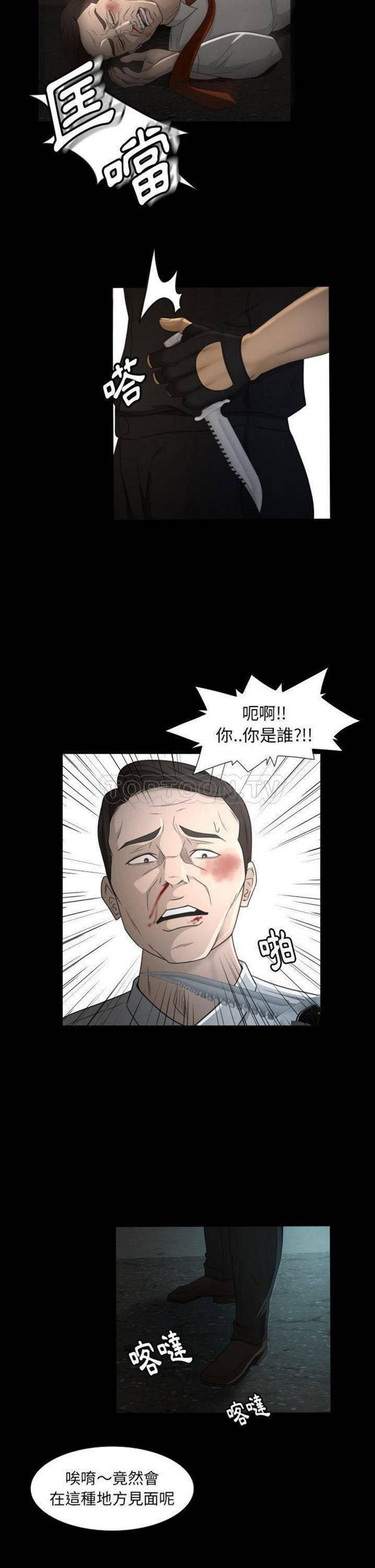 第23话 - 第15.jpg页