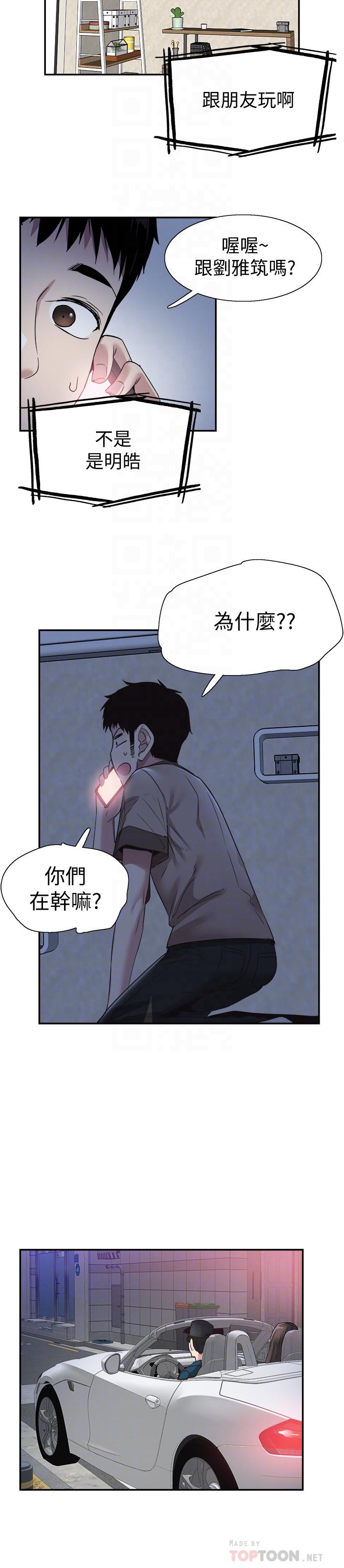 第55话-关係紧张 - 第18.jpg页