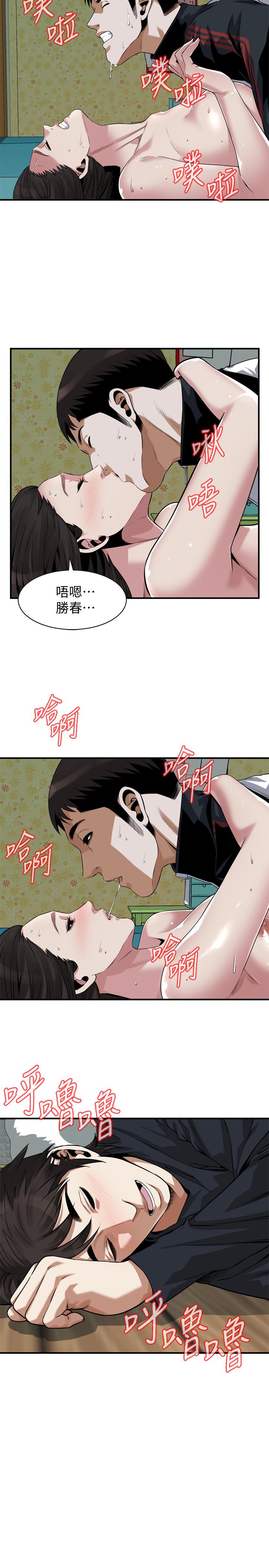 第203話(第3季)-在公園裸露 - 第13.jpg页