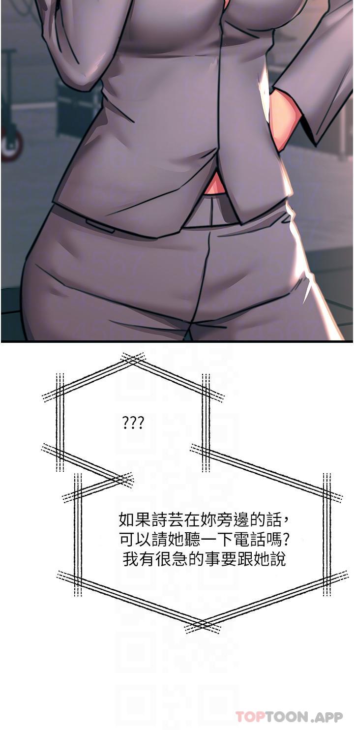 第45话-抗拒不了的巨鵰诱惑 - 第13.jpg页