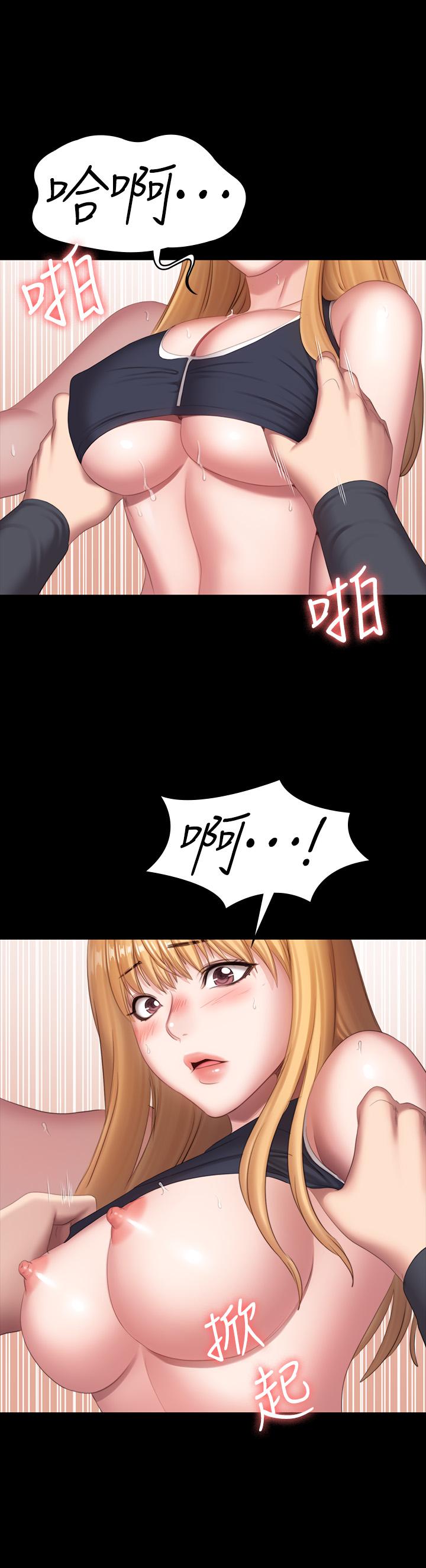 第76話-我們練點別的部位吧 - 第33.jpg页