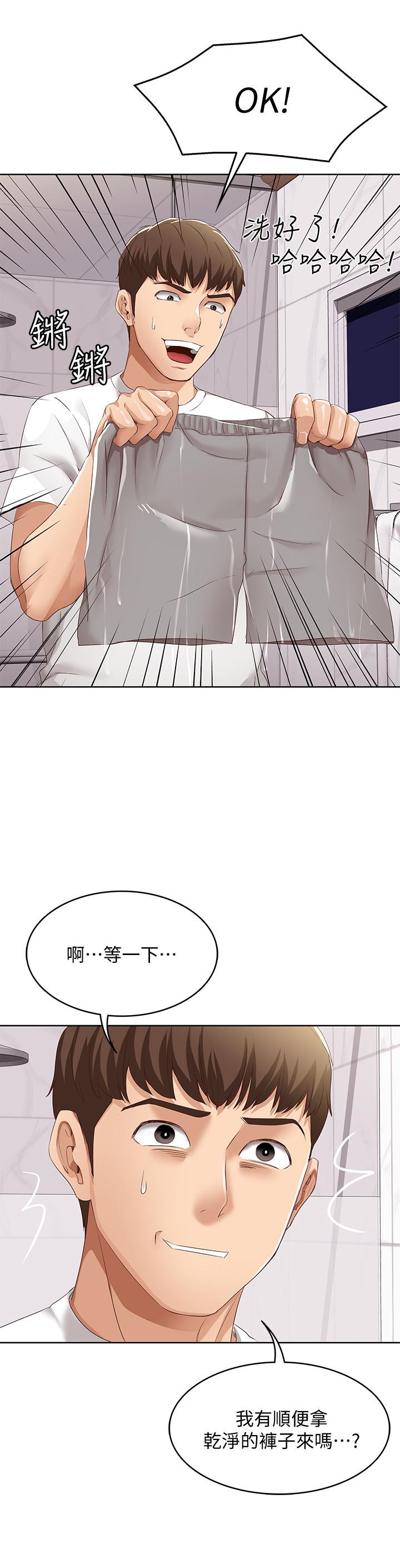 第5話-你這死變態，又來 - 第33.jpg页