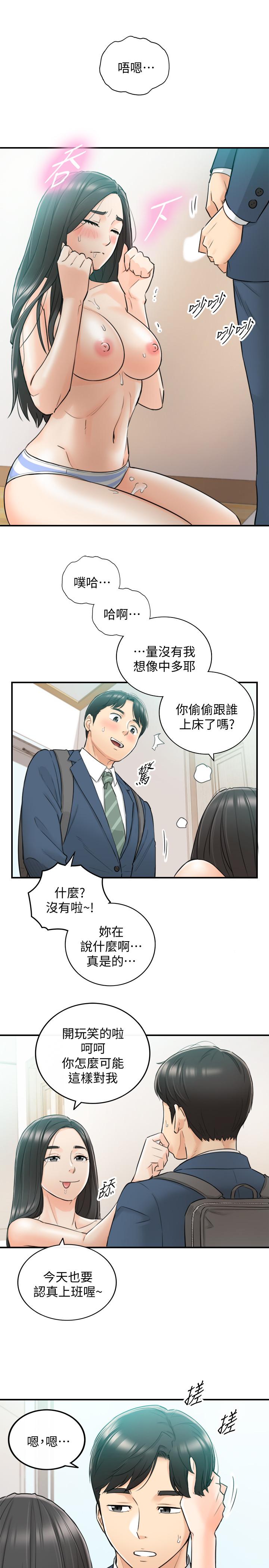 第35話-要不要先來一發再出門 - 第25.jpg页