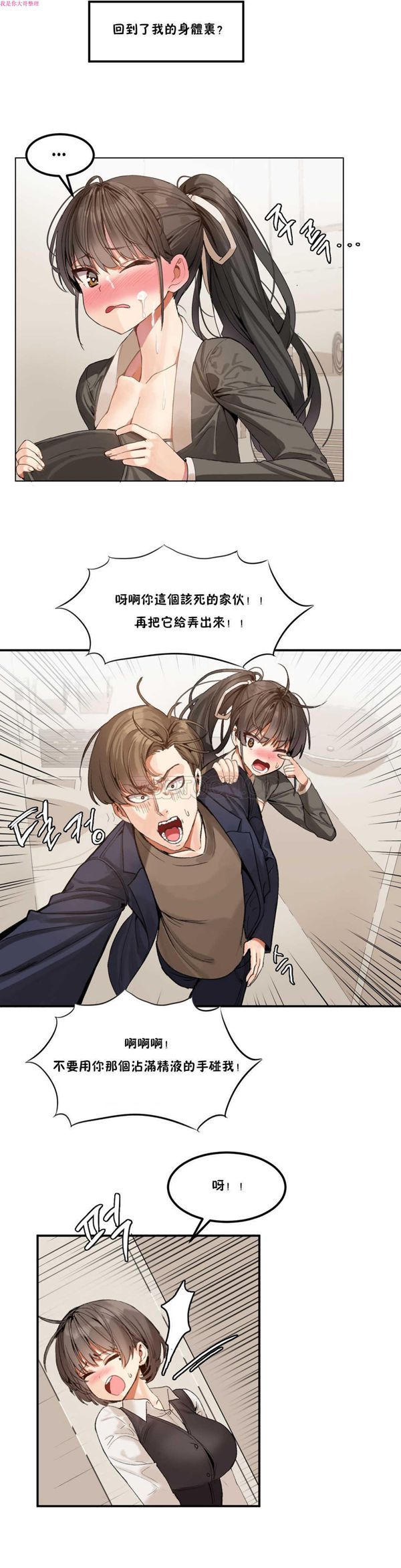 第 2 话 - 第18.jpg页