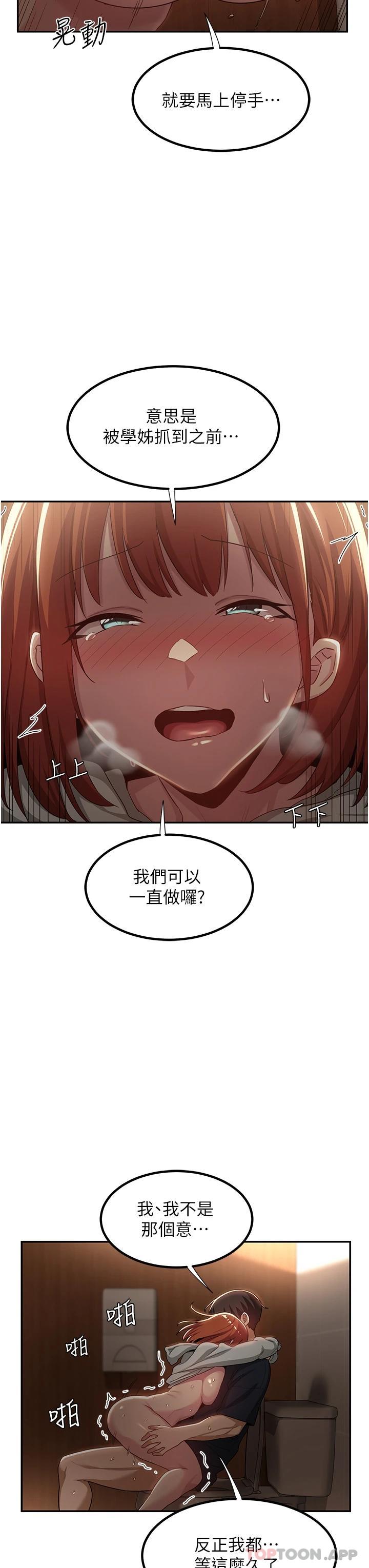 第62话-做到你说交往为止 - 第28.jpg页