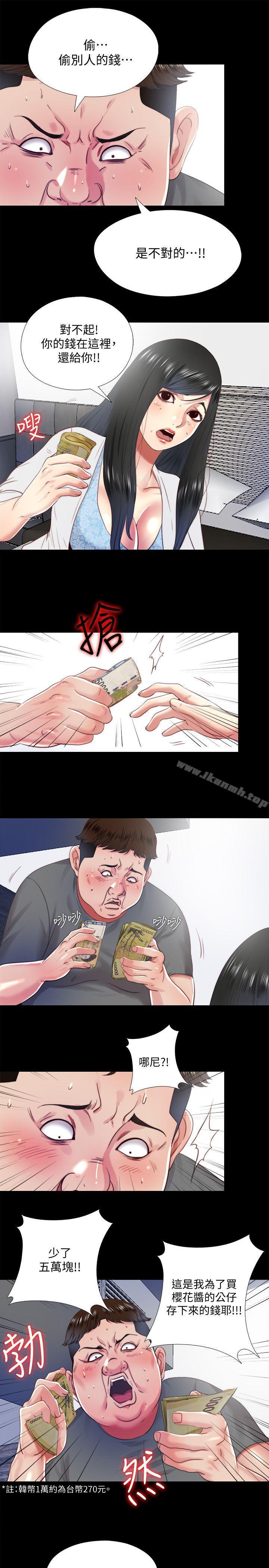 第14话-用身体求援的妮佳 - 第7.jpg页