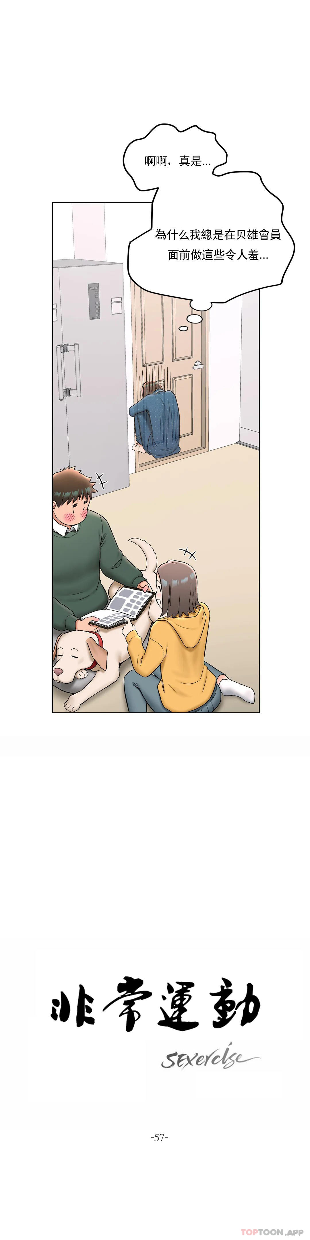 第57話 - 第2.jpg页