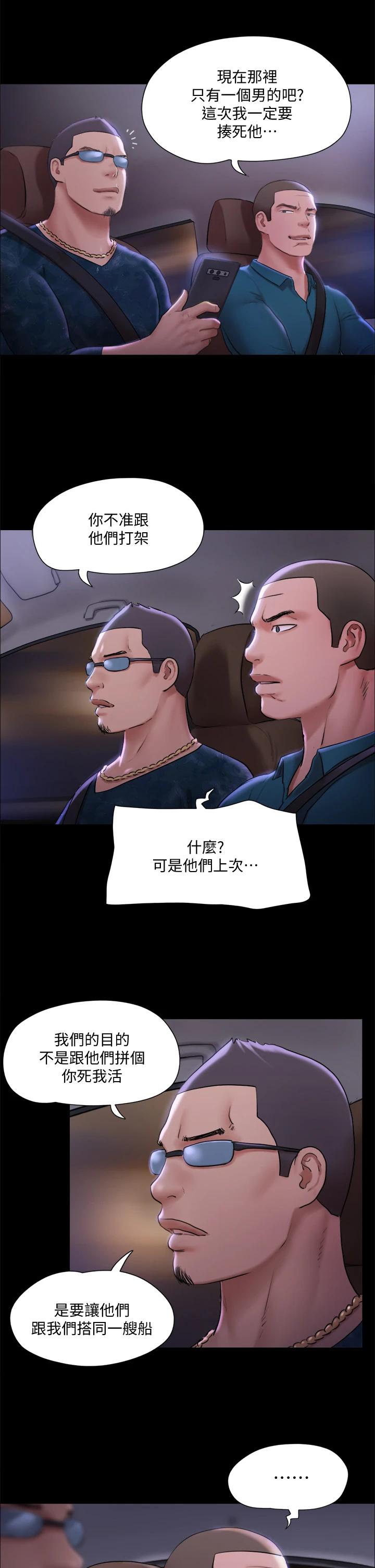 第106話-越粗暴我越愛 - 第19.jpg页