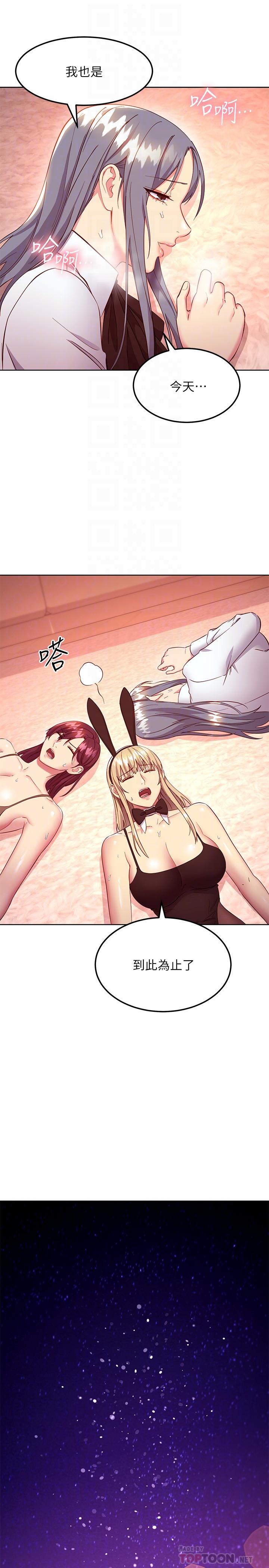 第118話-繼母的朋友們甜美的滋味 - 第12.jpg页