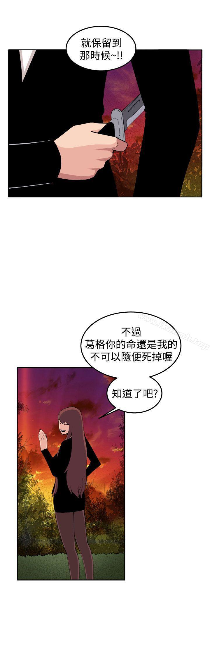 圈套 最终话 - 第28.jpg页
