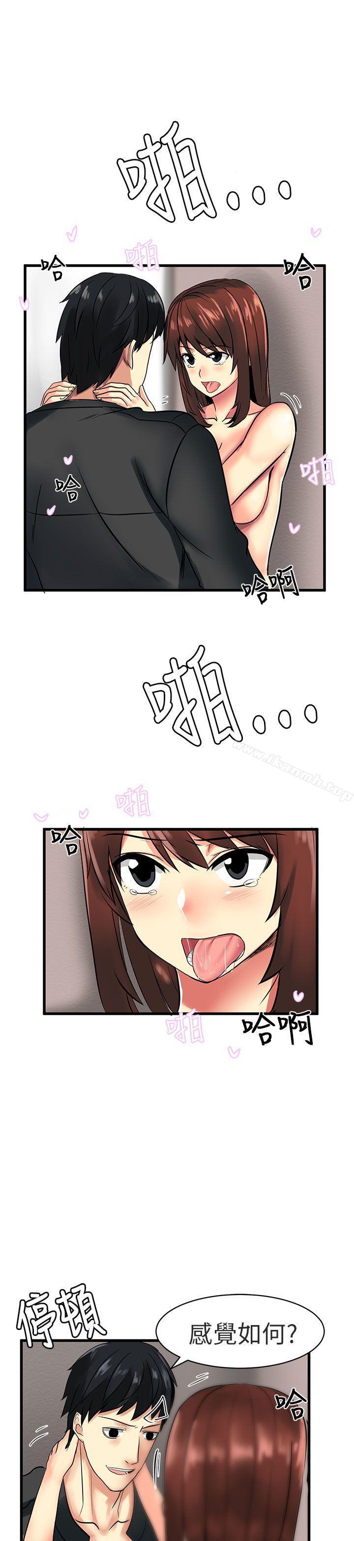 對我而言不簡單的女人 第24话 第1页