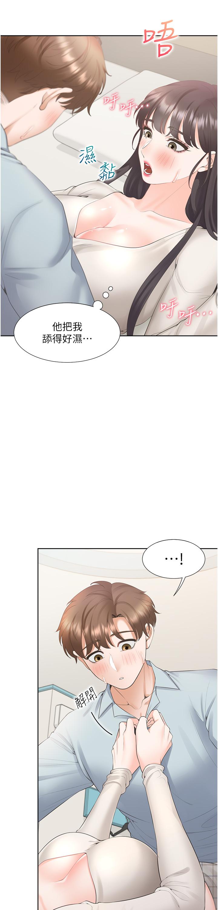 第45话-可以进来了…♥ - 第16.jpg页