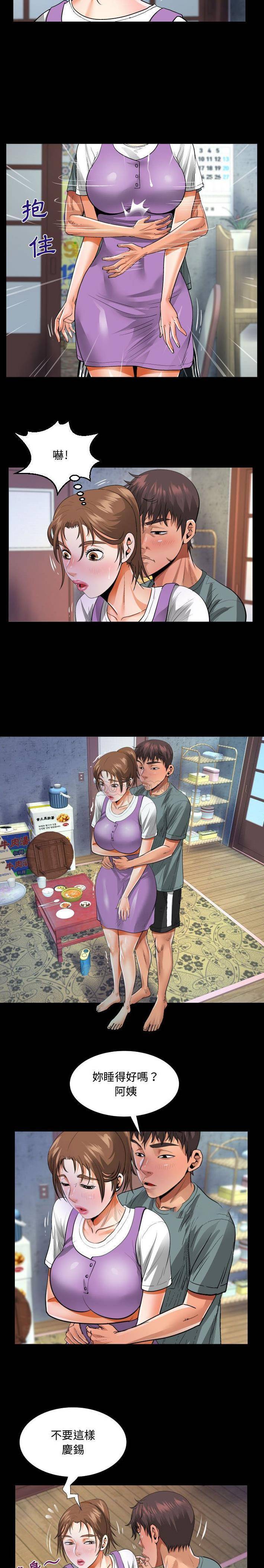 第7話 - 第11.jpg页