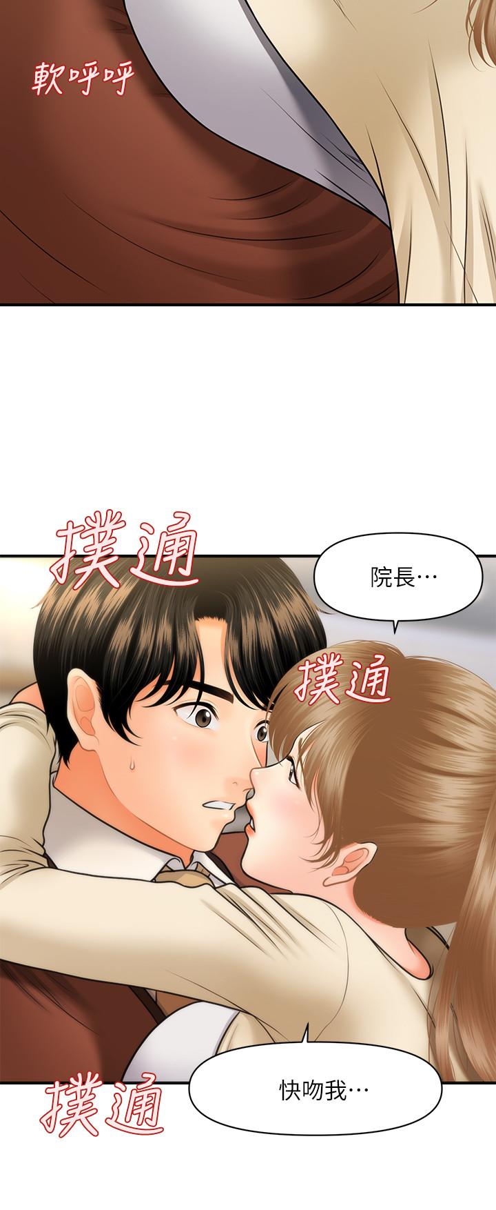 第25話-積極勾引成功的立嫻？ - 第30.jpg页
