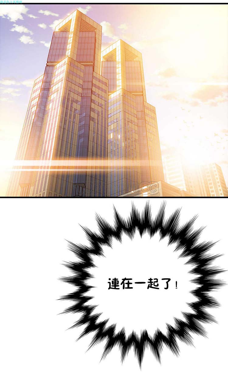 该死的家伙 第 19 话 第2页