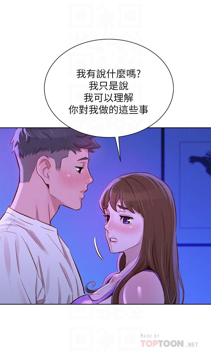 第75话-志豪，我也喜欢你 - 第16.jpg页