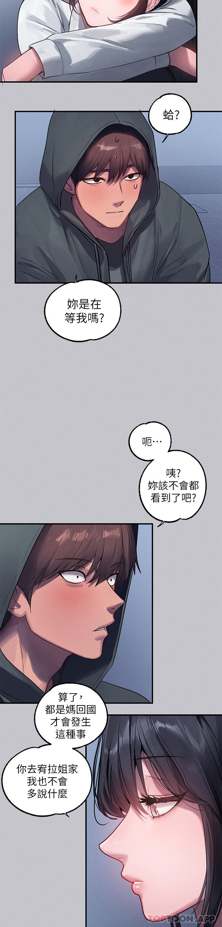 第95话-我要亲耳听你告白 - 第4.jpg页
