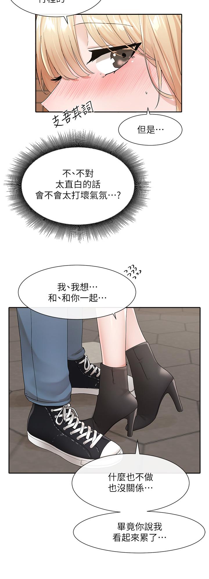 第115话-我要你抱抱 - 第31.jpg页