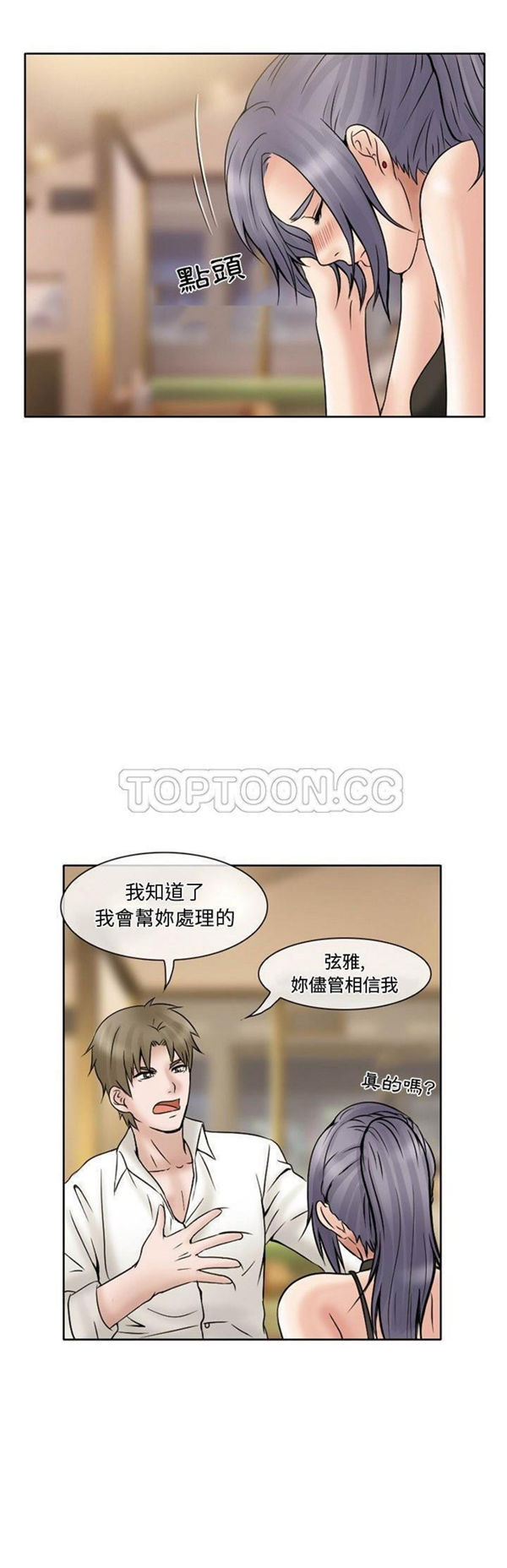 第 16 话 - 第21.jpg页