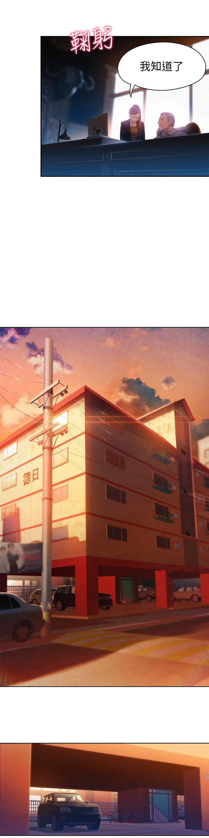 第65話-逼向兩人的危機 - 第13.jpg页