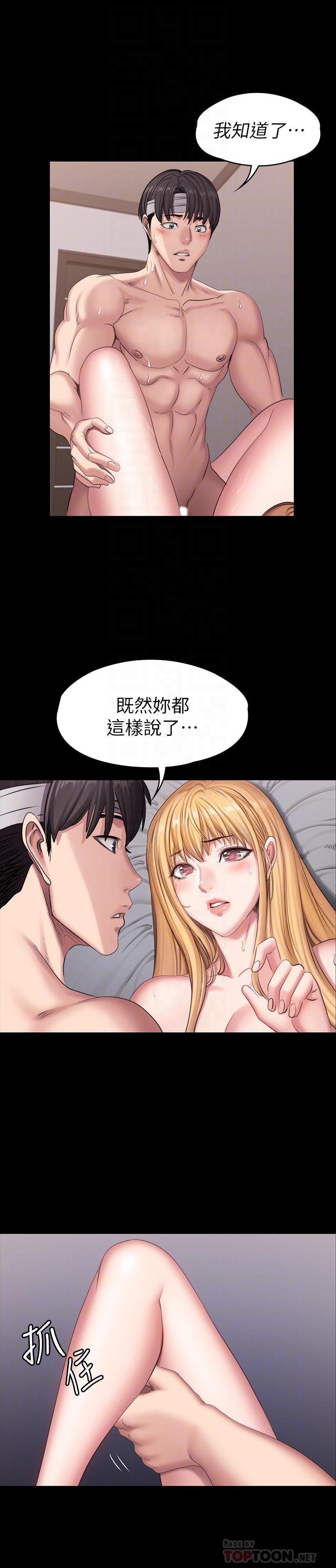 第63話-賢秀，再用力一點 - 第18.jpg页