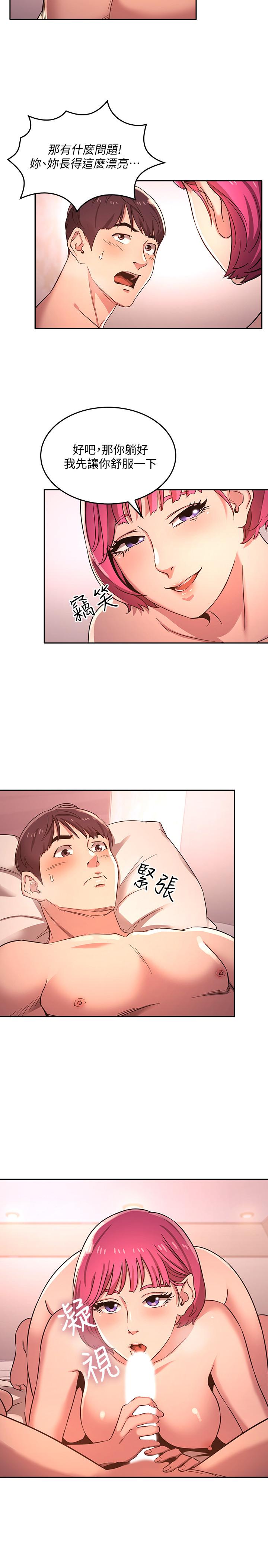 第5話-文傑的方法真管用 - 第9.jpg页
