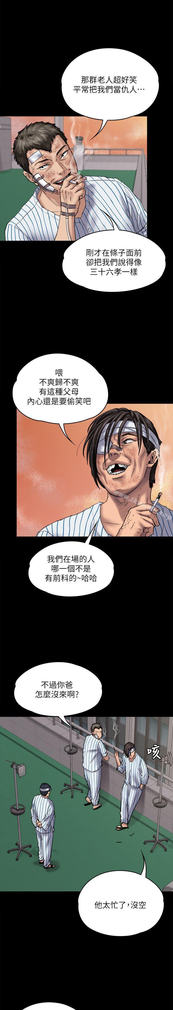 第82話-劉老闆求歡 - 第7.jpg页