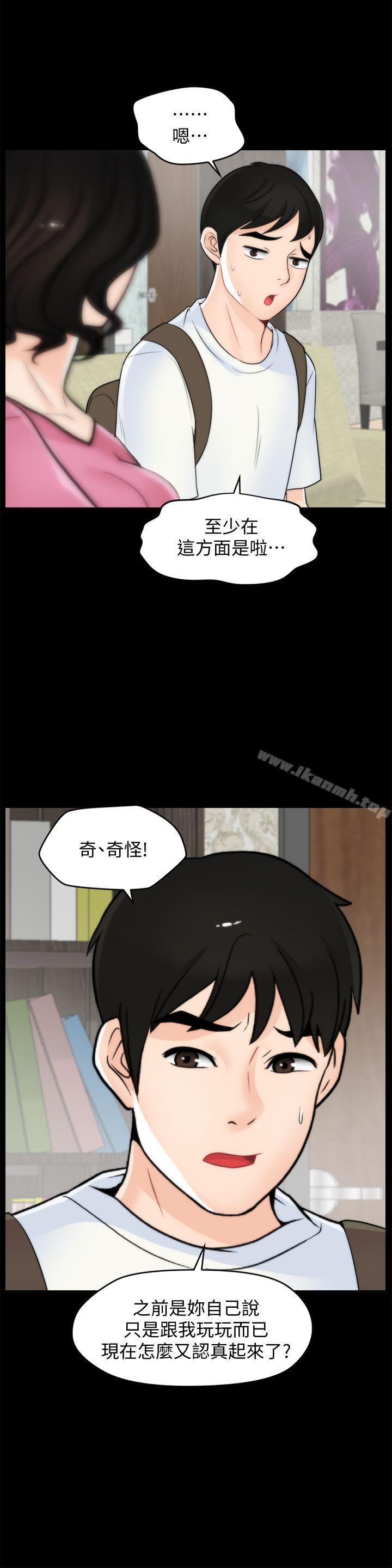 第46話-姐姐的嫉妒心 - 第11.jpg页