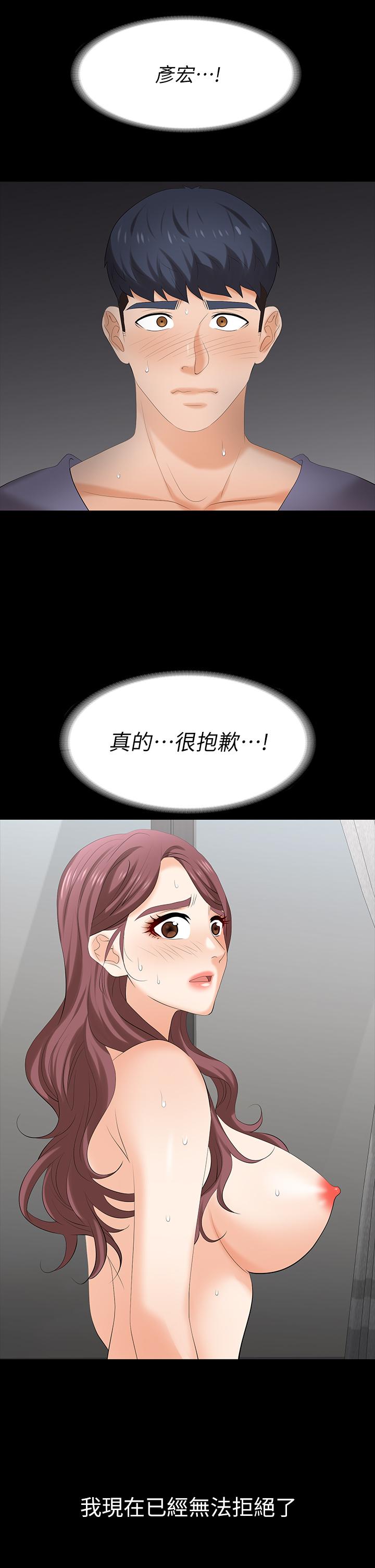 第80話-如果你聽話，就給你插 - 第47.jpg页