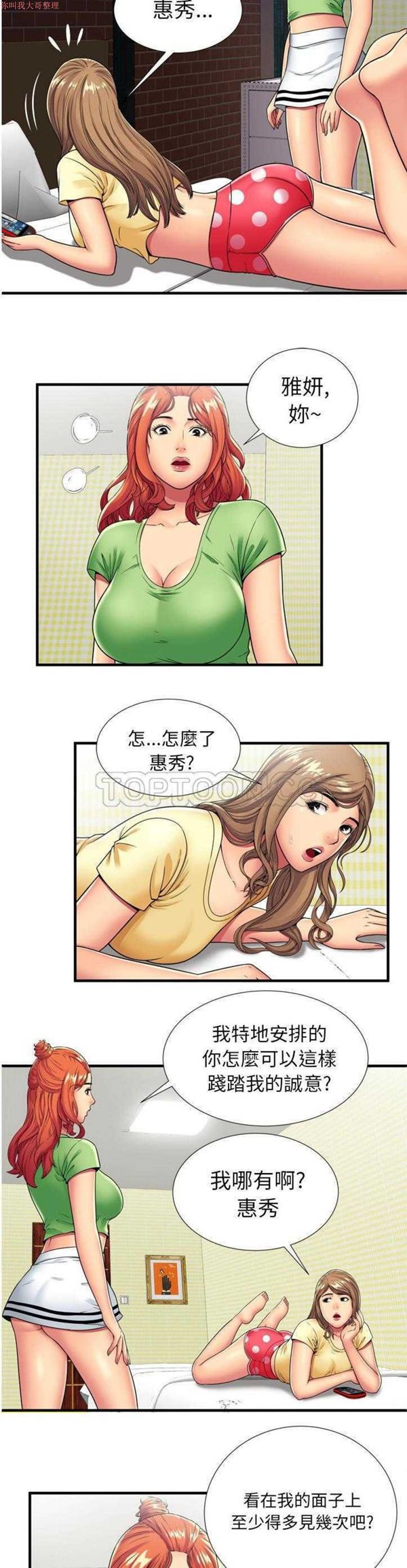第 30 话 - 第8.jpg页