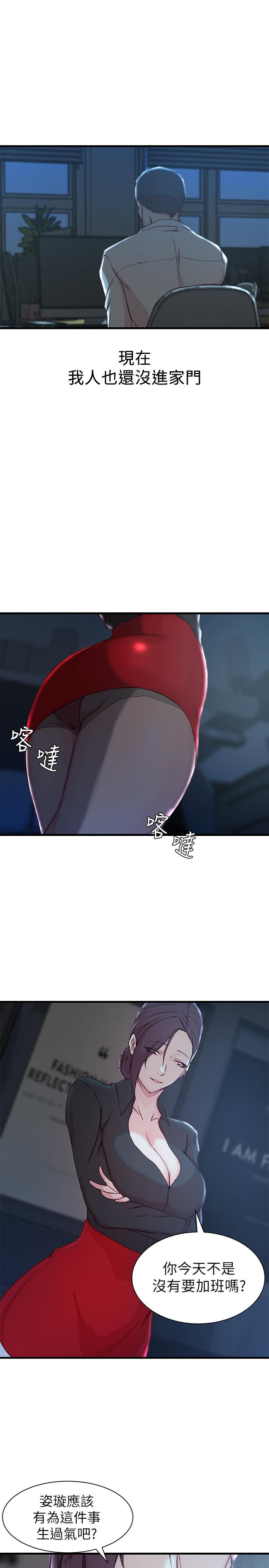 第 13 话 - 第25.jpg页
