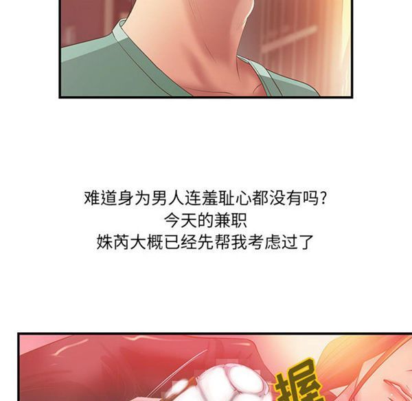 第 6 话 - 第57.jpg页