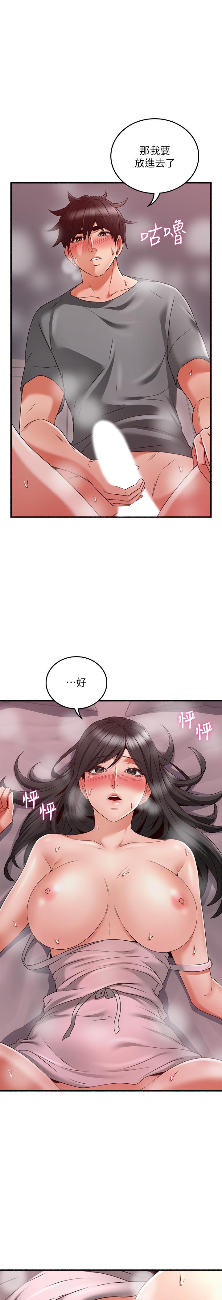 第59話-以為永無止境的極樂時光 - 第28.jpg页