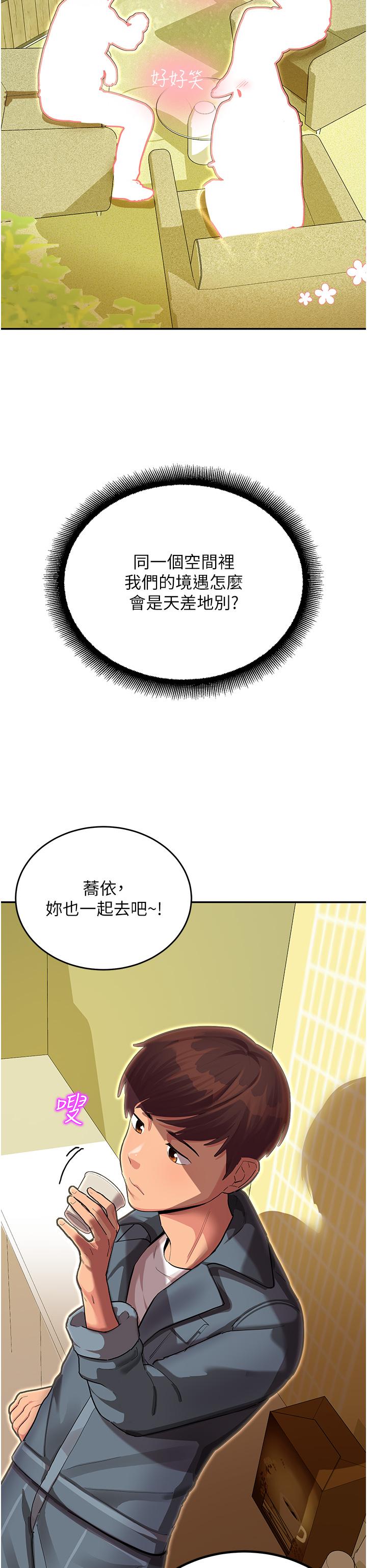 第1话-总是玩到溼答答的游乐园 - 第33.jpg页